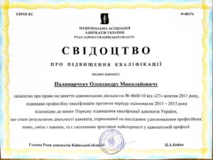 Read more about the article Адвокат отримав свідоцтво про підвищення кваліфікації