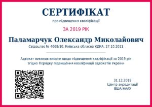 Детальніше про статтю Виконано вимоги щодо підвищення кваліфікації