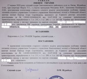 Детальніше про статтю Адвокат довів, що клопотання слідчого про обрання запобіжного заходу не підлягає задоволенню