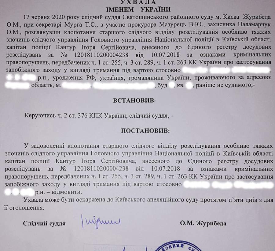 Ви зараз переглядаєте Адвокат довів, що клопотання слідчого про обрання запобіжного заходу не підлягає задоволенню